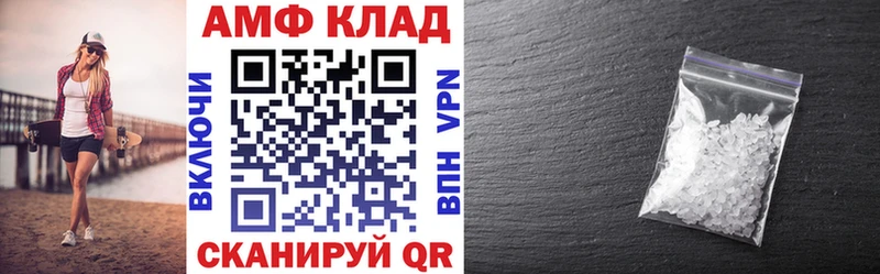 АМФ Premium  закладки  Таштагол 