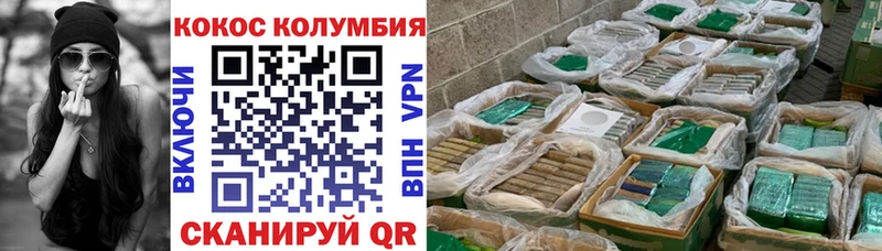 КОКАИН Эквадор  Таштагол 