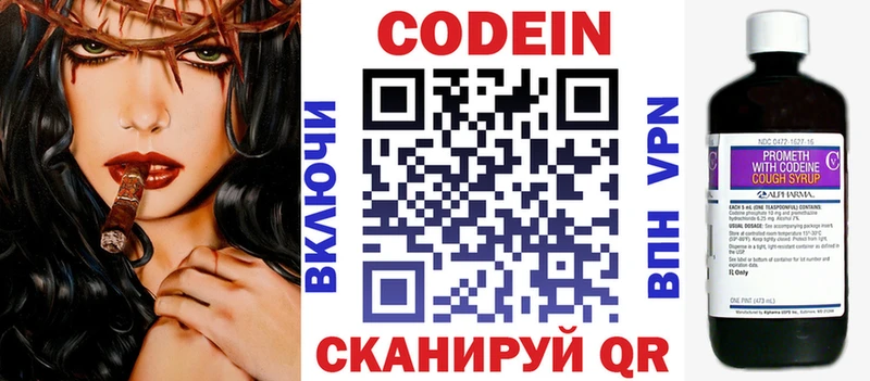 Кодеин напиток Lean (лин) Таштагол