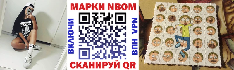 Марки NBOMe 1,5мг  дарк нет как зайти  Таштагол 